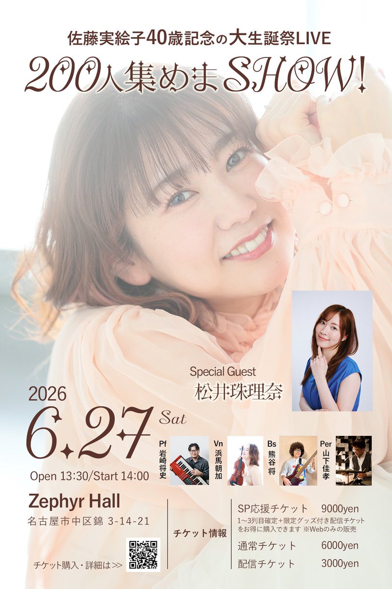 松井珠理奈 (@JURINA38G) / Posts / X