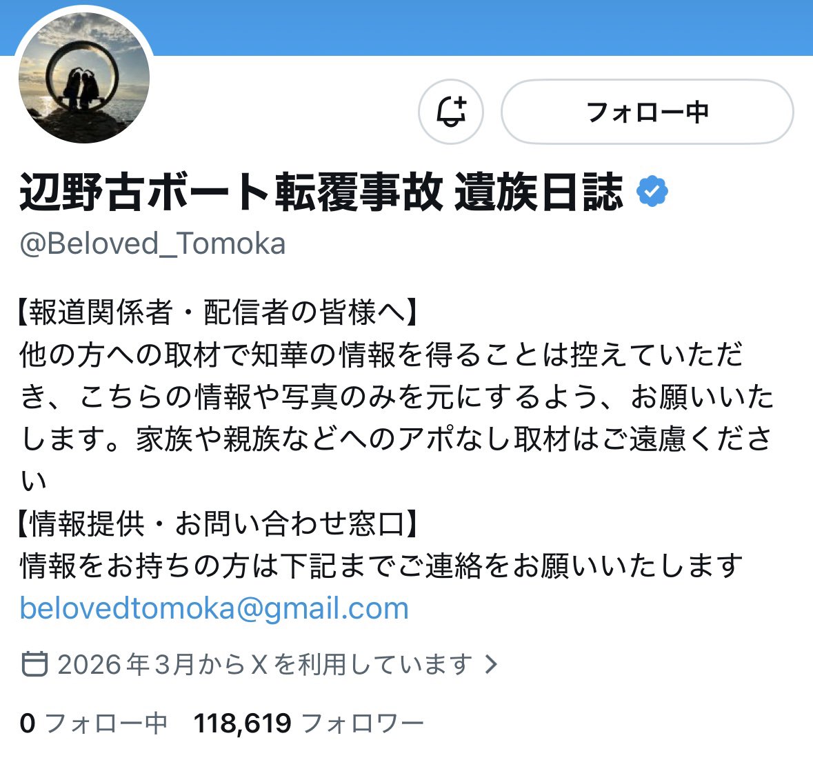 東郷ゆう子の旦那 tweet media