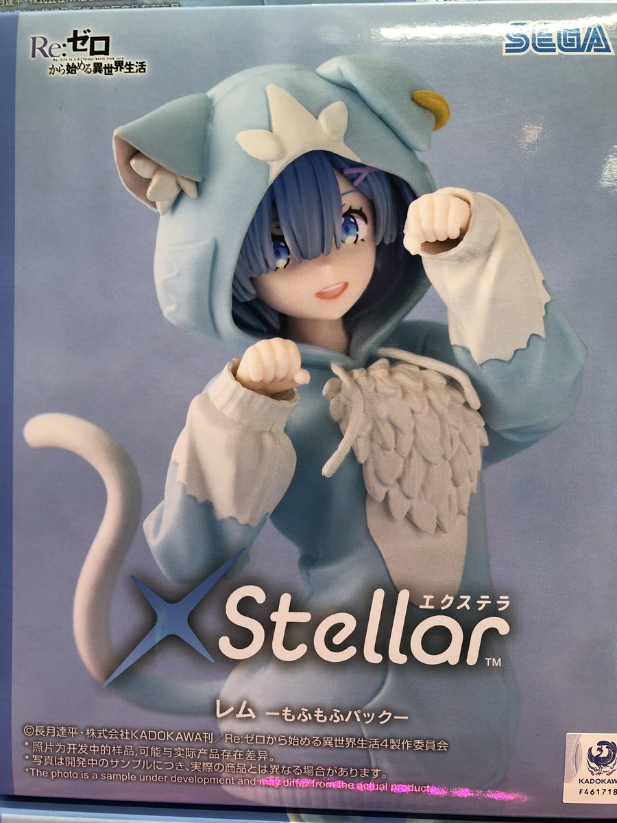 景品情報】 ＃Reゼロから始める異世界生活 XStellar “＃レム”-もふもふ