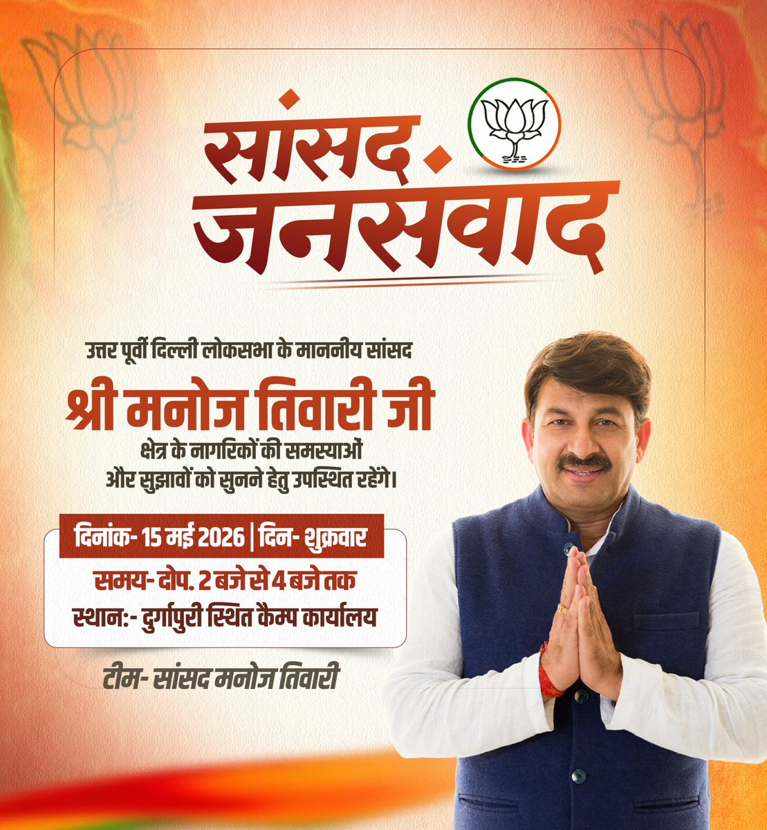 Manoj Tiwari tweet media