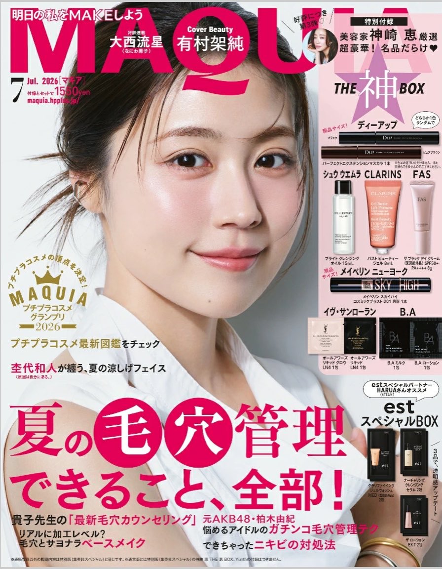 ダー子 tweet media