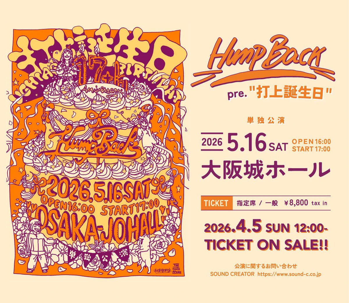 Hump Back (official) on X: 