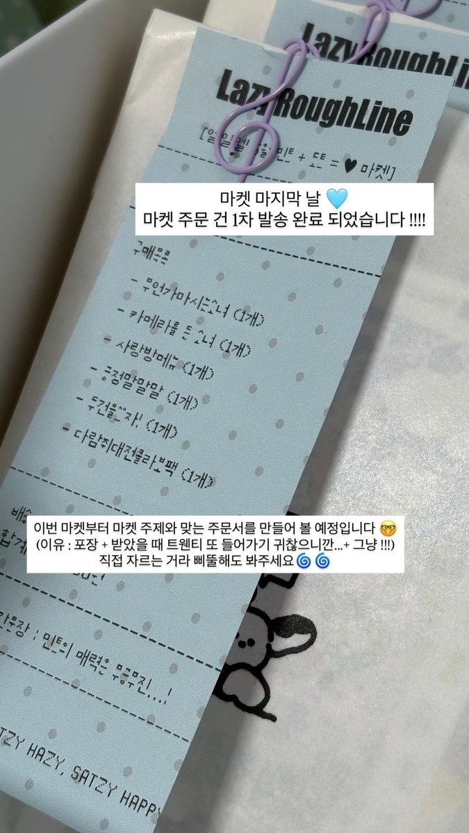 lazy.rough.line(엘알엘) tweet media