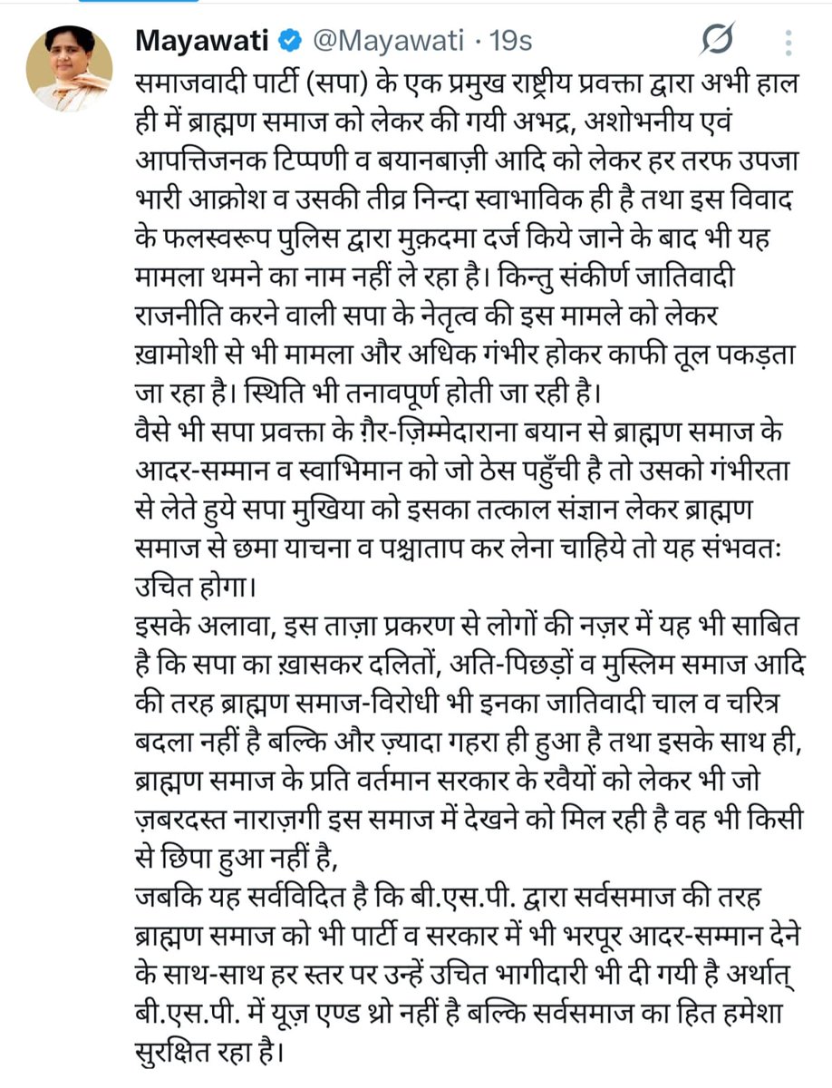 Prashantorg's tweet photo. मैं @Mayawati जी के इस पोस्ट से इत्तफाक रखता हूं,केवल @rajkumarbhatisp के खिलाफ इस लिए लिखा कि वह @samajwadiparty प्रवक्ता हैं?
बीएसपी चीफ ने #बकैत_मास्टर_अवध_ओझा ने परम सत्य तथागत #बुद्ध और हाल में ही रक्षा मंत्री @rajnathsingh पर अभद्र टिप्पणी की इस पर भी पोस्ट क्यों नहीं किया? https://t.co/xryVejj2uU