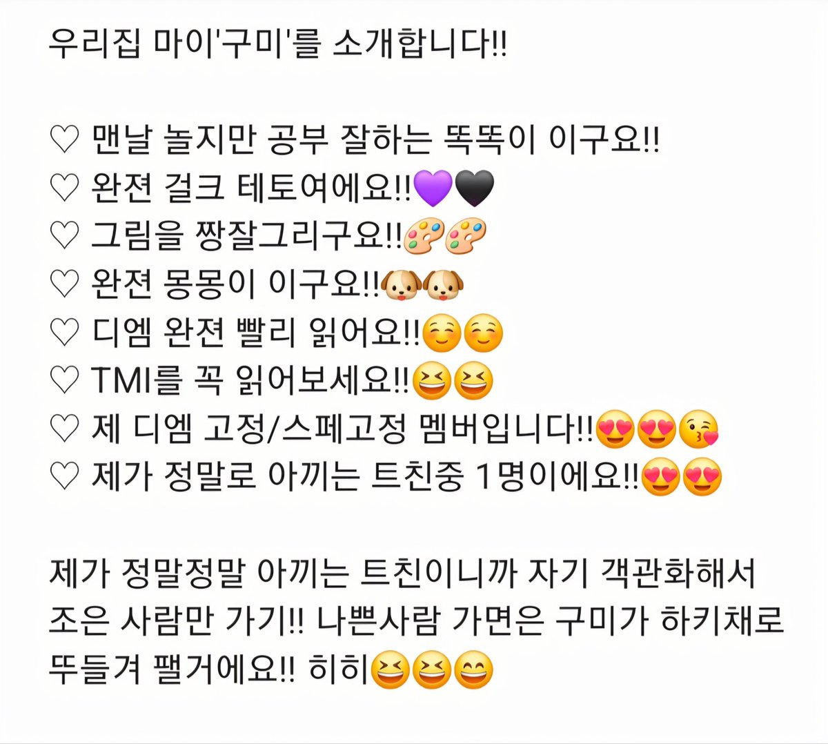 구미 트친소 tweet media
