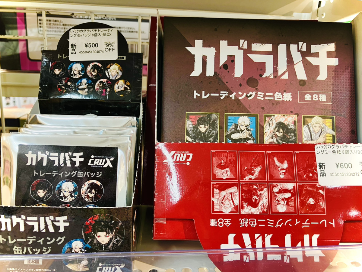 あみあみ池袋miniフェアグッズ店】 クラックス様の 「カグラバチ
