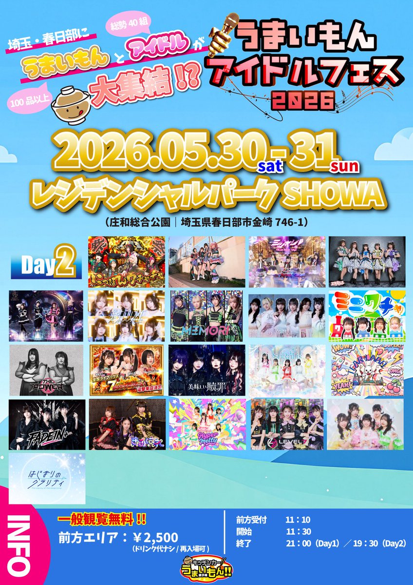 SoRaLis @7/1 2ndONEMAN LIVE "OurWay in Milkyway" tweet media