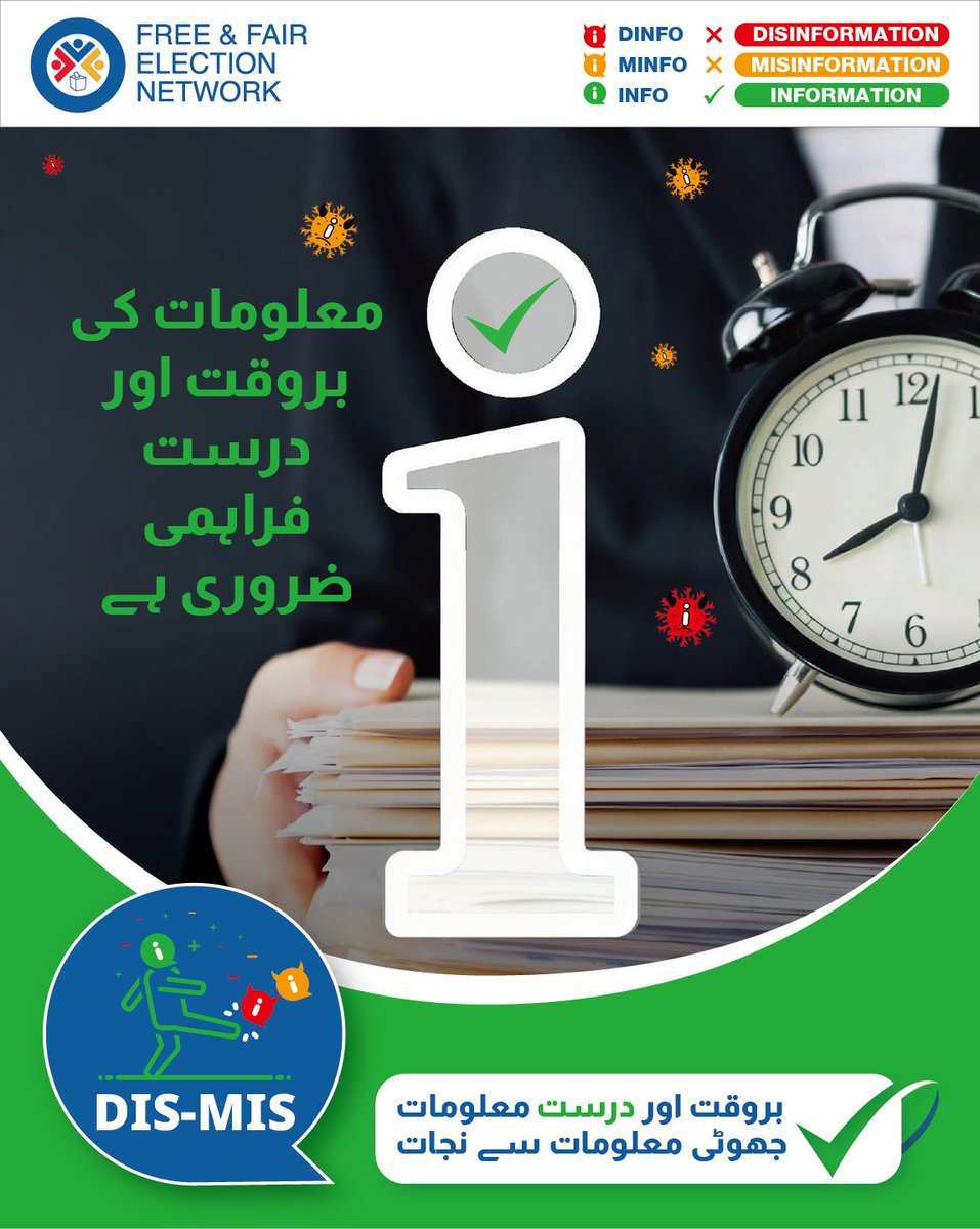 FAFEN tweet media