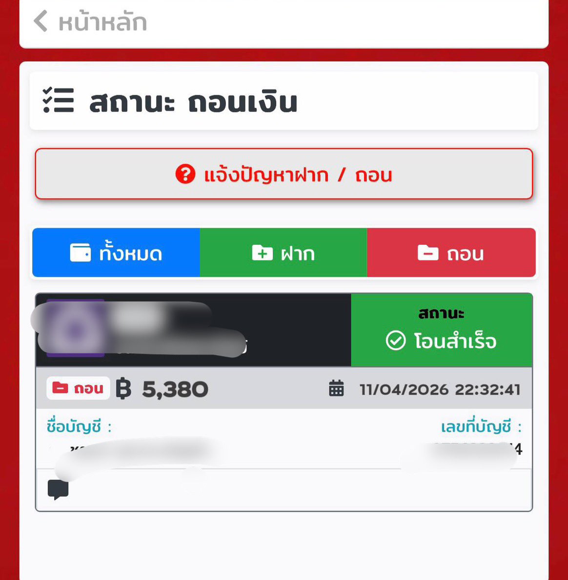 เสี่ยหำ tweet media