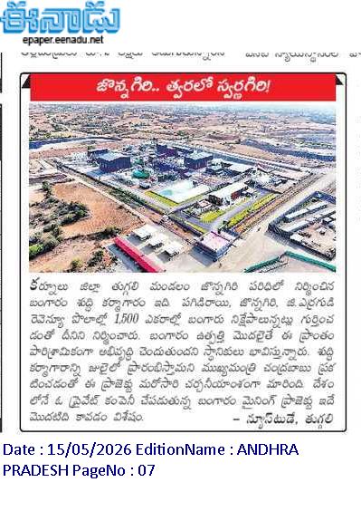 మన ప్రకాశం tweet media