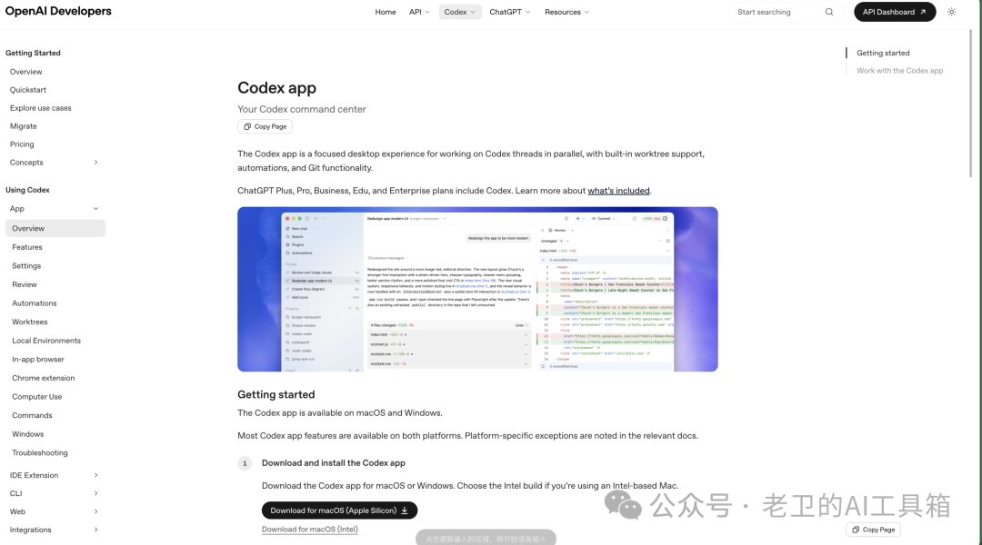 Saferman2's tweet photo. 终于，Codex 连接桌面 Codex app
我可以在外面走路的时候也PUA AI了！！操作步骤如下：
第一步，去 AppStore 把ChatGPT更新到最新版本(非国区)。
第二步，检查 ChatGPT登录状态，退出全部账户，只登录一个账户，桌面 Codex app 同理。
第三步，开启 Tun 模式，点击同意授权就可以了 https://t.co/iD0DKJ5uAD