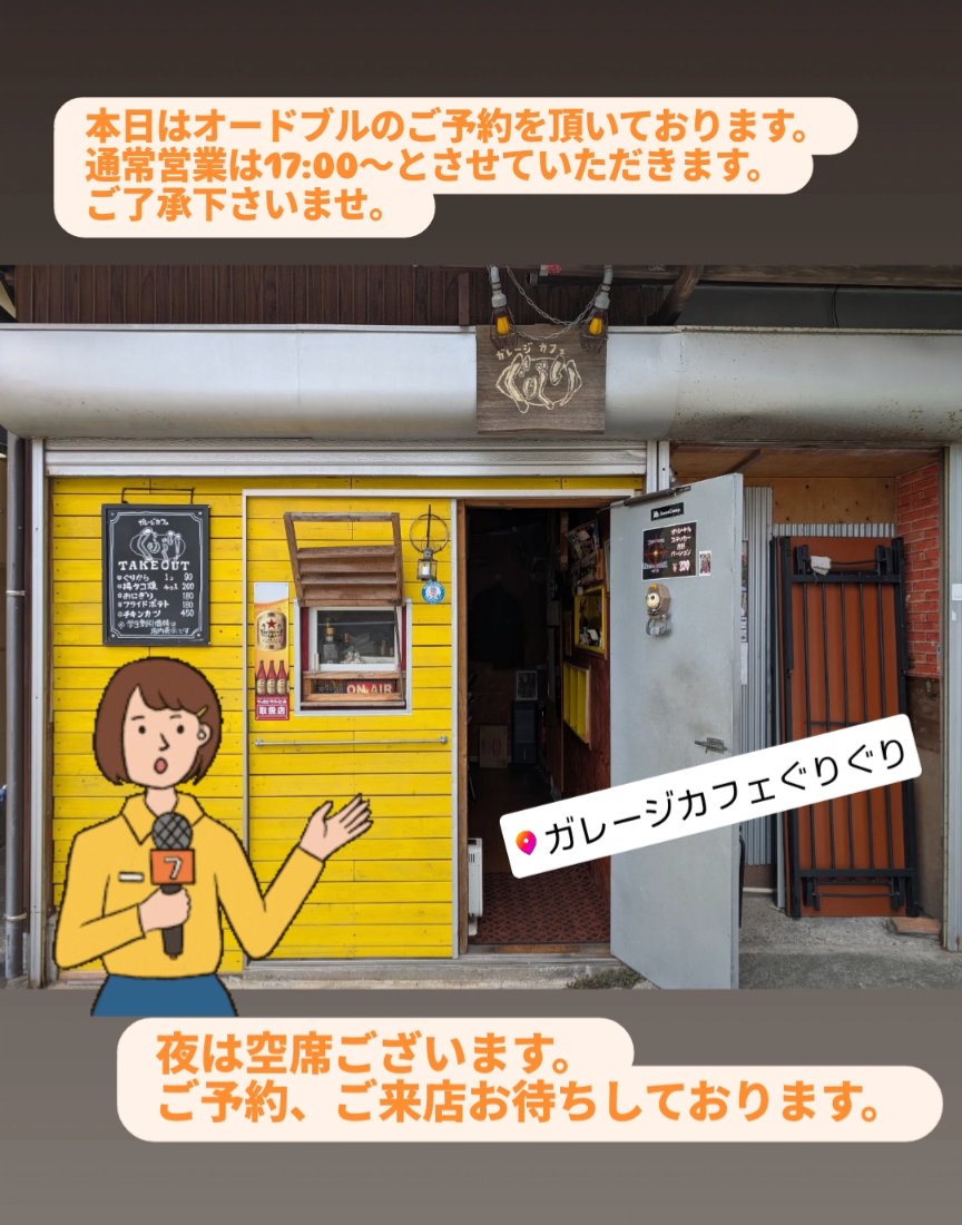 Yoshida.ane(ぐりママ) tweet media
