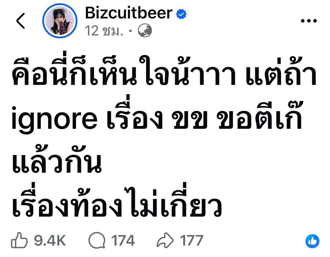 ฉันเล่าแล้วเธอห้ามบอกใครนะ tweet media