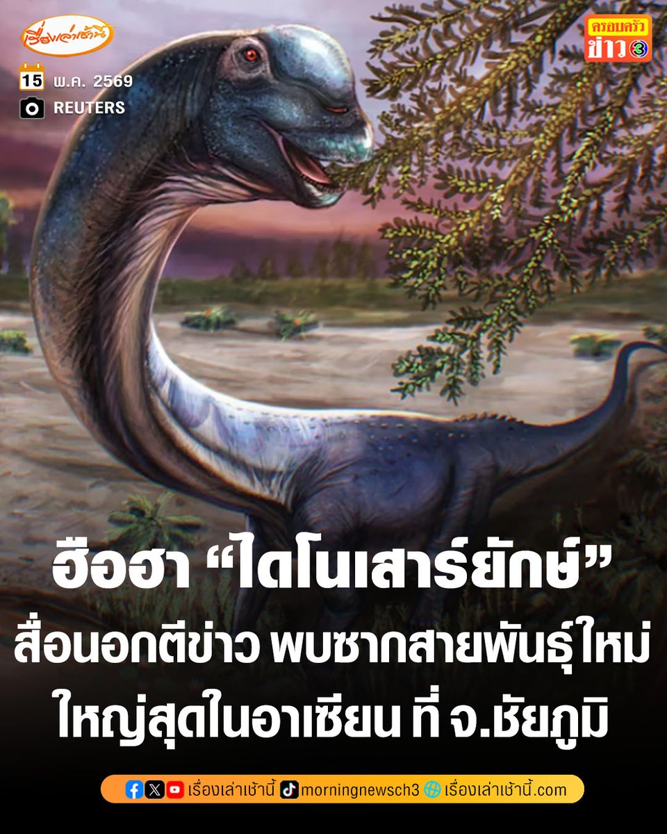 เรื่องเล่าเช้านี้ tweet media