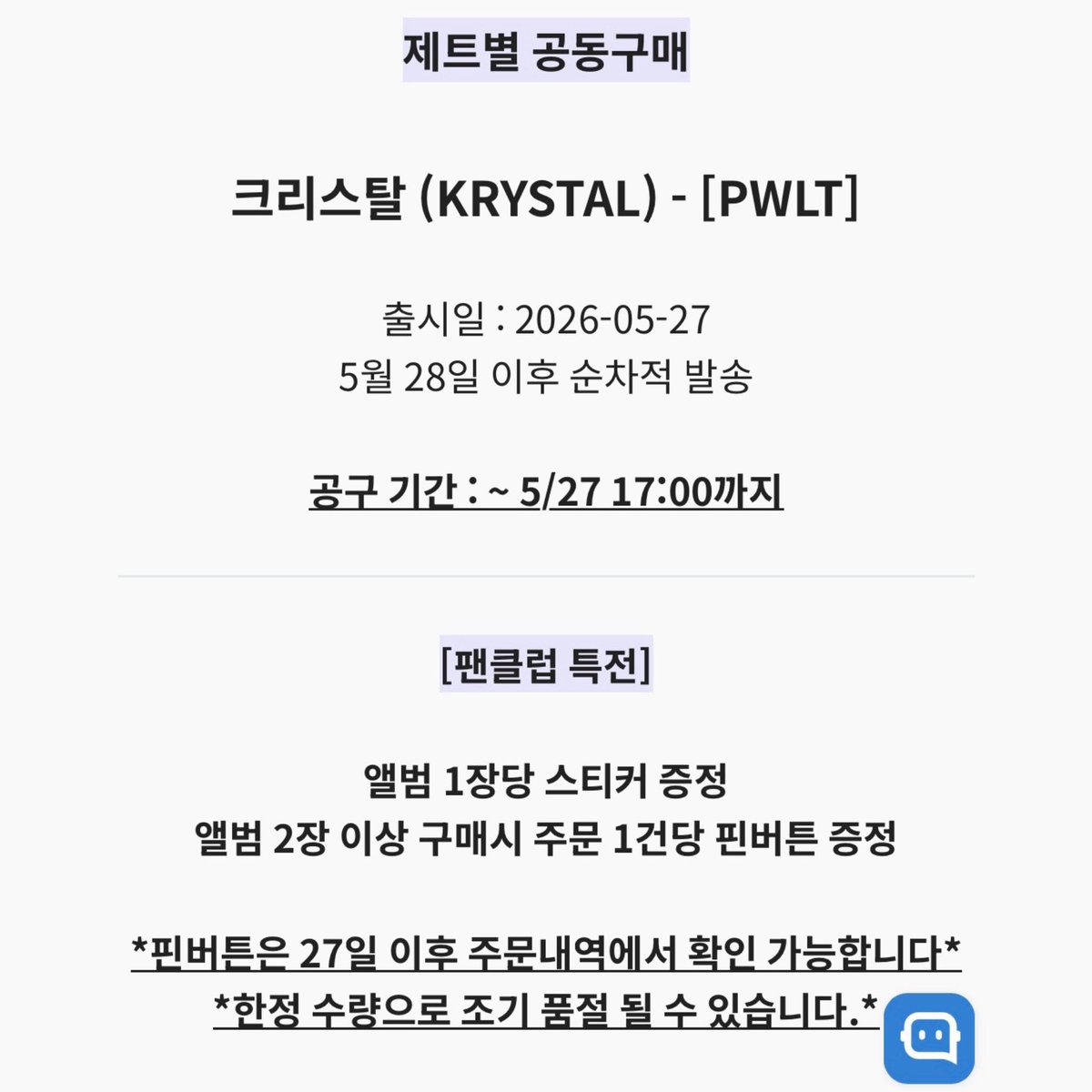 제트별 tweet media