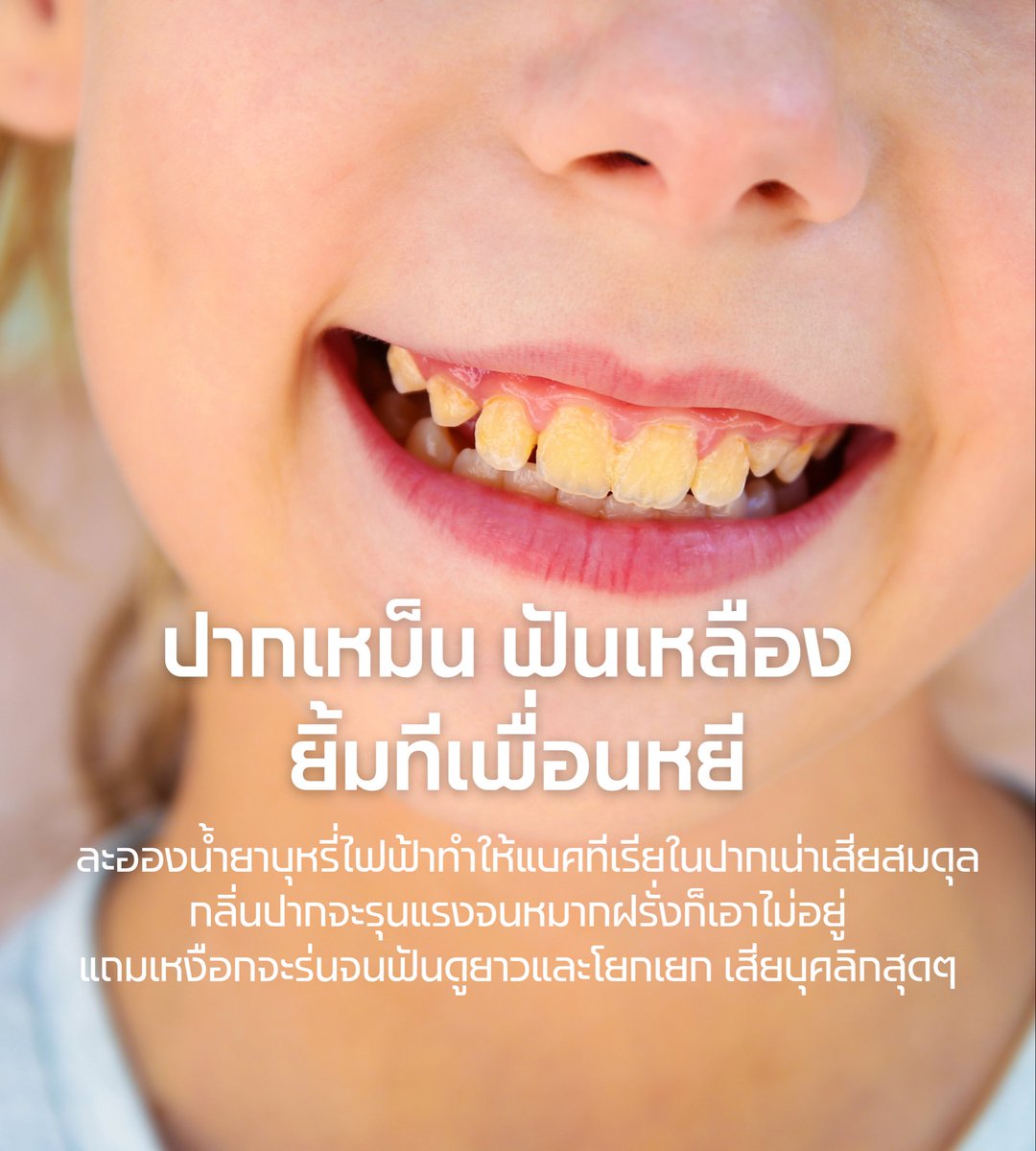 youareoverthink's tweet photo. เพราะบุหรี่ไฟฟ้าตัวดี

#ไม่สูบ #บุหรี่ไฟฟ้า #พอด #บุหรี่ https://t.co/LkszTPTyvZ