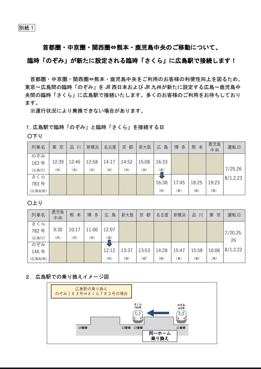 やぎのボーン🚌🚏🚃 tweet media