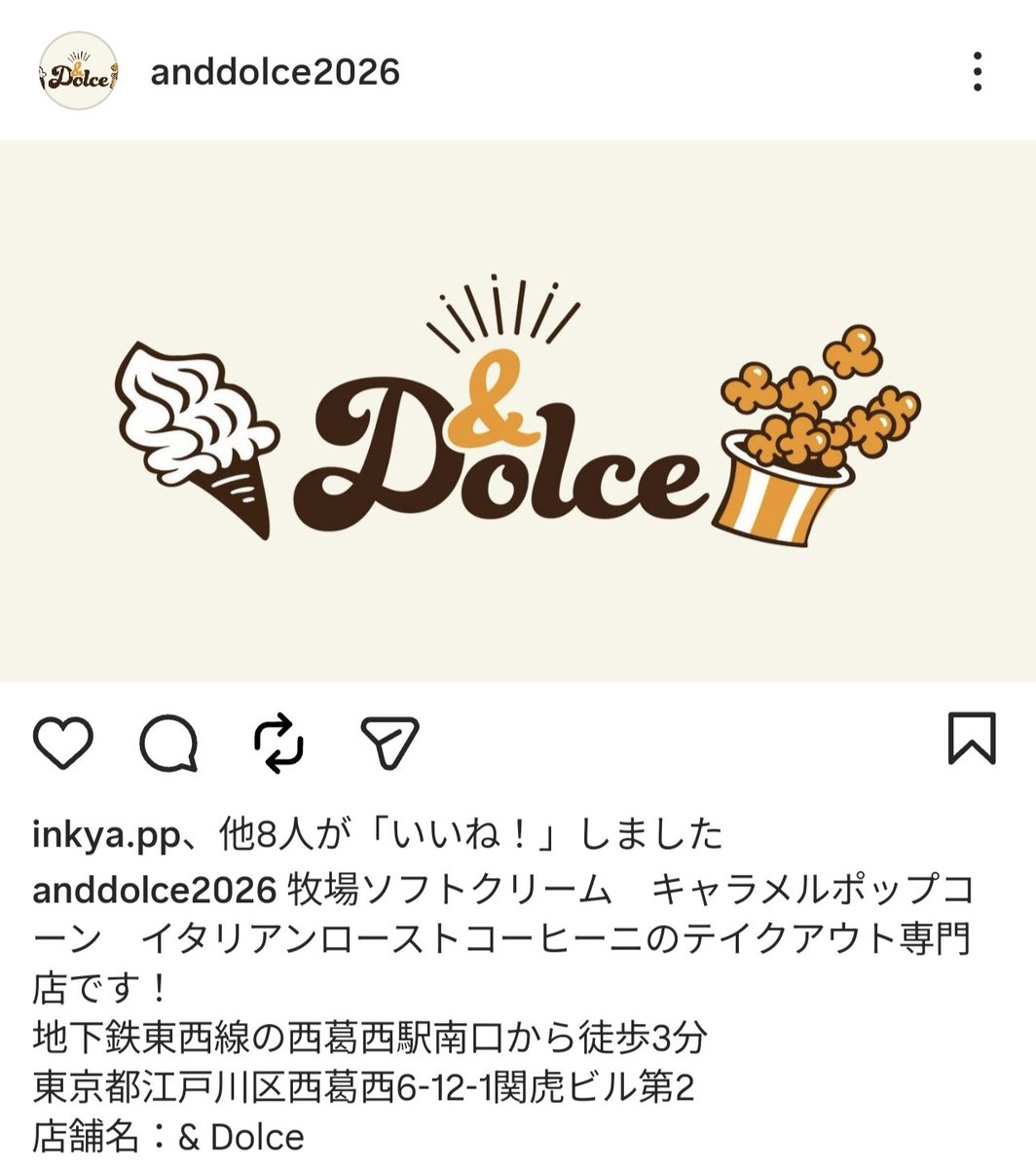 nishikasailife's tweet photo. 西葛西・恐竜公園近くの交差点に、牧場ソフトクリーム・キャラメルポップコーン・イタリアンローストコーヒーのテイクアウト専門店『&amp; Dolce』さんが、5月下旬オープンのようです！🍦🍿☕元合鍵屋さん跡地です。 https://t.co/3rrUa8JflJ