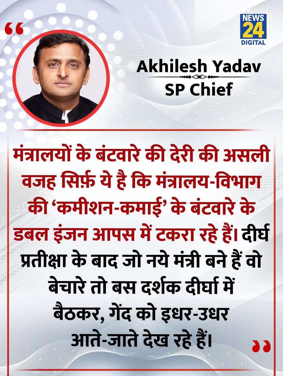 Samajwadi Party Media Cell tweet media