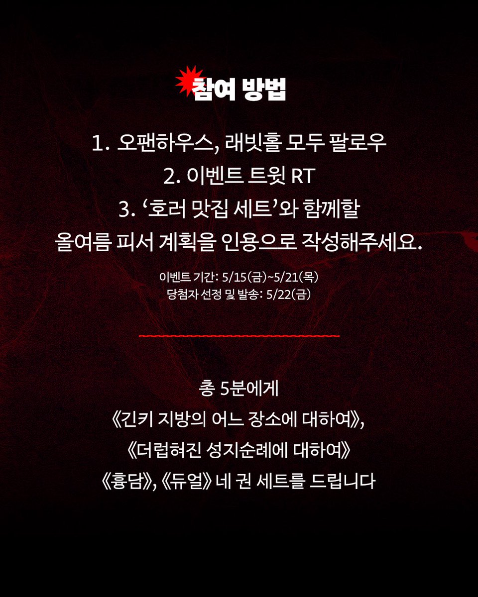 인플루엔셜 & 래빗홀 tweet media