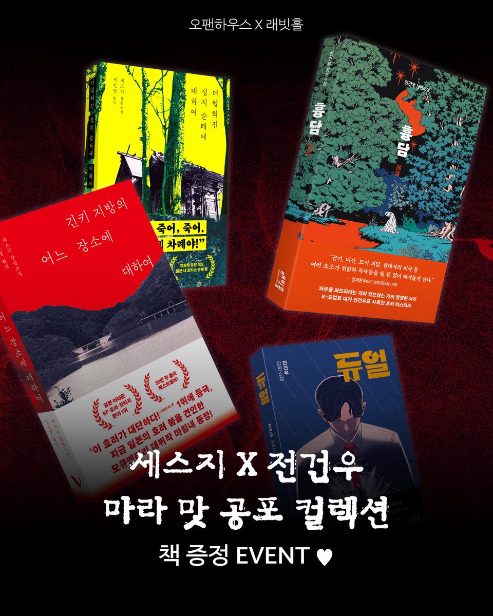 인플루엔셜 & 래빗홀 tweet media