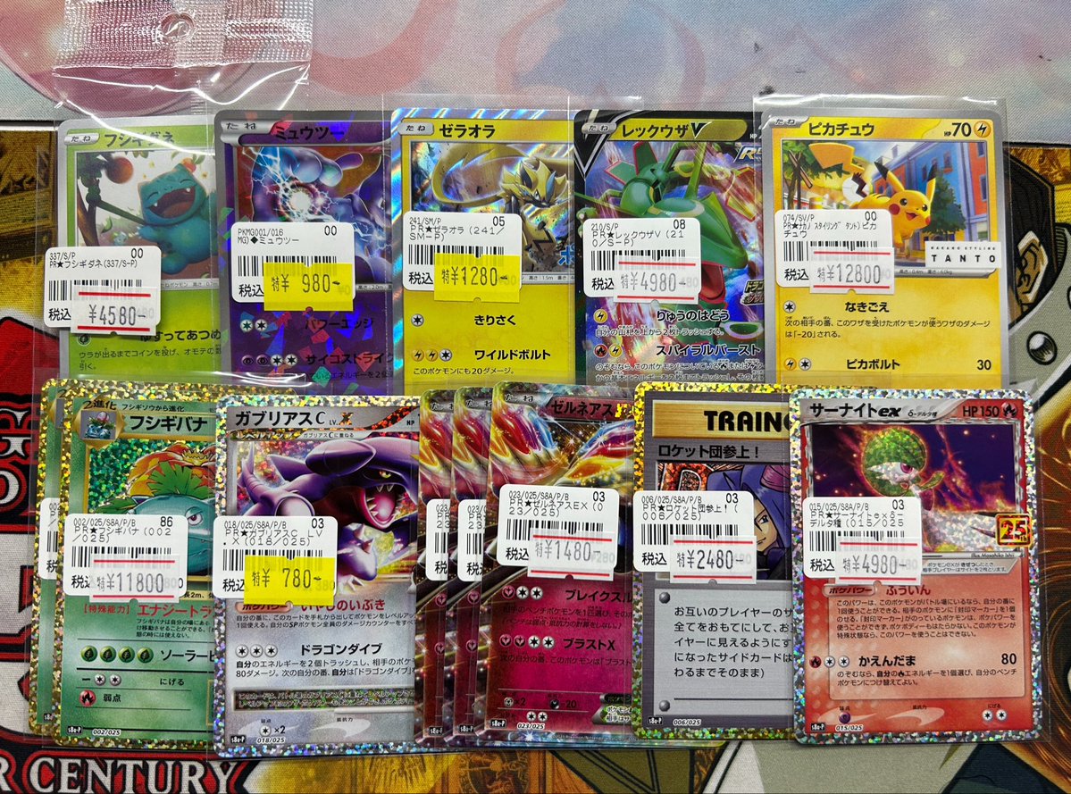🌟ポケカプロモ入荷情報🌟】 25thプロモを始め、色々珍しいプロモも