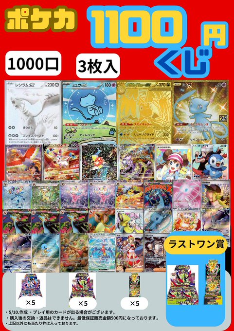 ポケカ 1⃣1⃣0⃣0⃣円くじ販売中です‼️ 大当たりは…✨ ﾚｼﾗﾑex(174