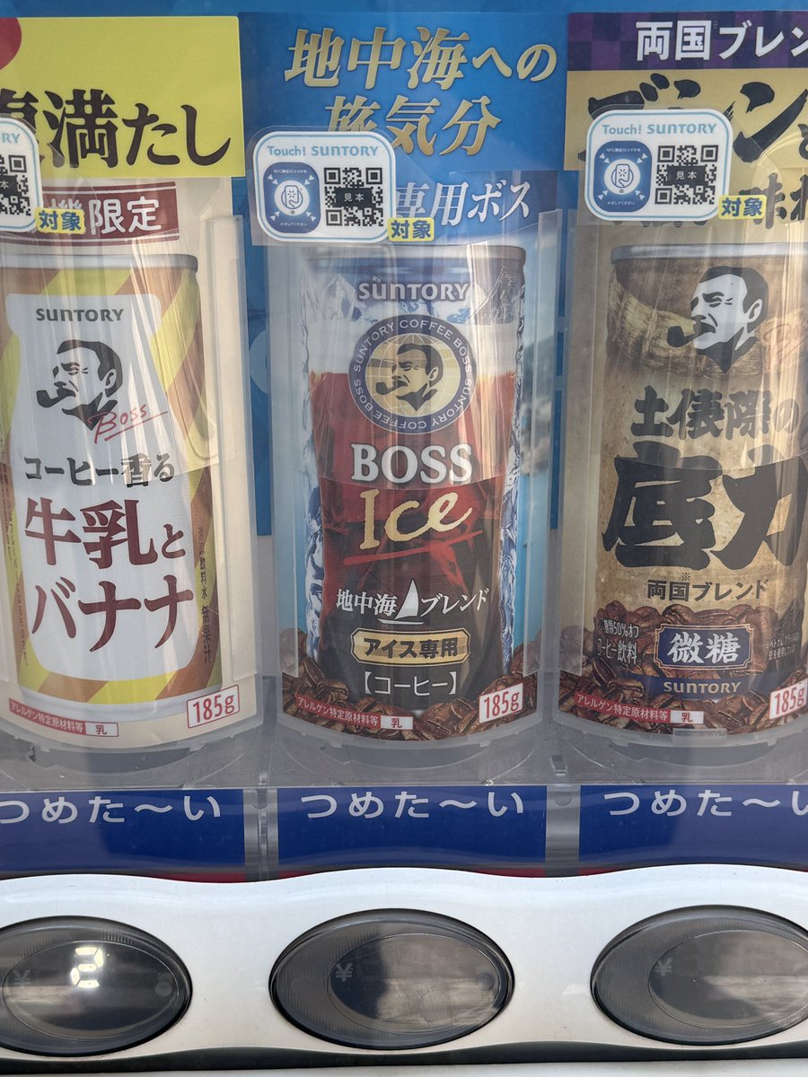 623_ccoffee_ikd's tweet photo. 先日の配信でコメントした「BOSS 地中海ブレンド」です。
投稿のため久々に買いましたが、やはり美味い。
 #らいらぶゆー https://t.co/5ZMxvW3Lua