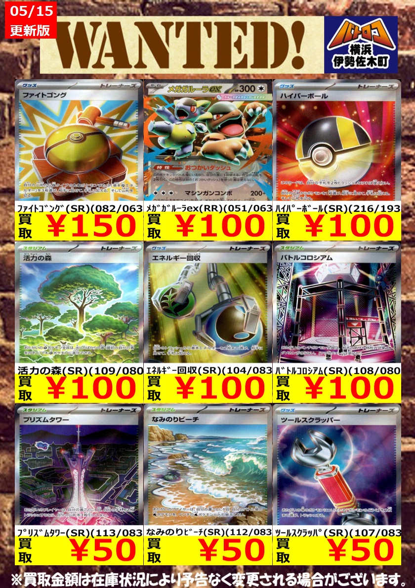 数量限定買取】#ポケカ ﾎﾟｹﾊﾟｯﾄﾞ(SR)(103/080) ￥750 ﾆｬｰｽex(RR)(061