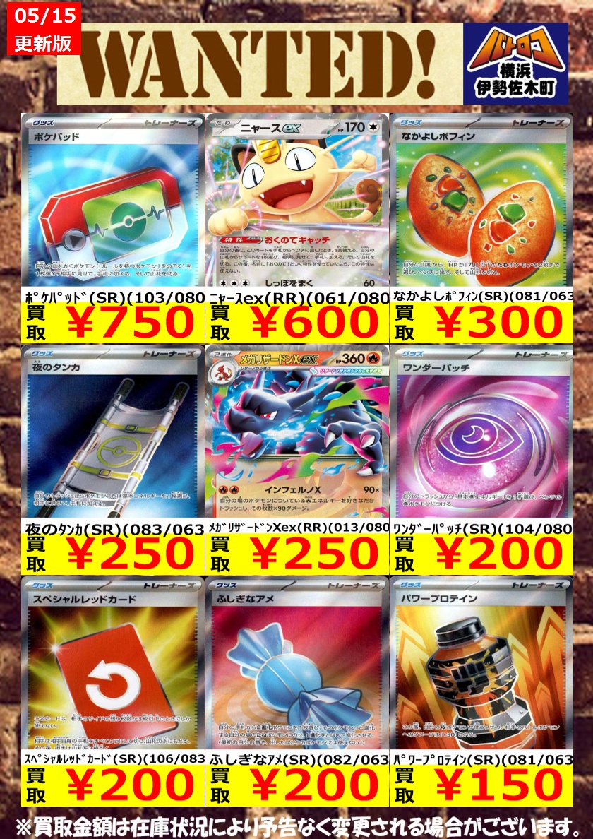 数量限定買取】#ポケカ ﾎﾟｹﾊﾟｯﾄﾞ(SR)(103/080) ￥750 ﾆｬｰｽex(RR)(061