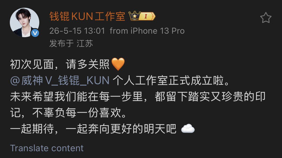 WayV's Kun Launches Personal Studio and Teased as DR.WU A