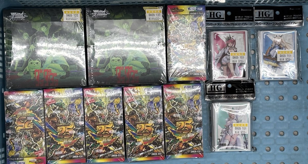 デュエル・マスターズ box まとめ売り コレクション整理 明日発売の商品はこちらになります。 数に限りがございますのでお求め
