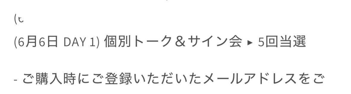 yomix_xmoon's tweet photo. @autumnllq 誤字で、困惑させてしまい申し訳ございません。
6日で間違いございません。 https://t.co/GwStOJyQFP