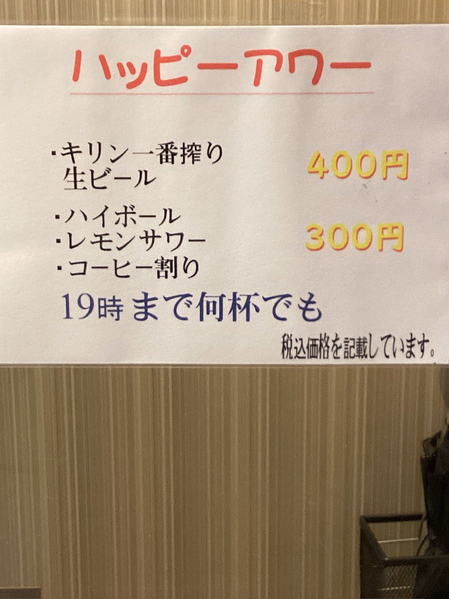 ごはん屋 さんしょく tweet media