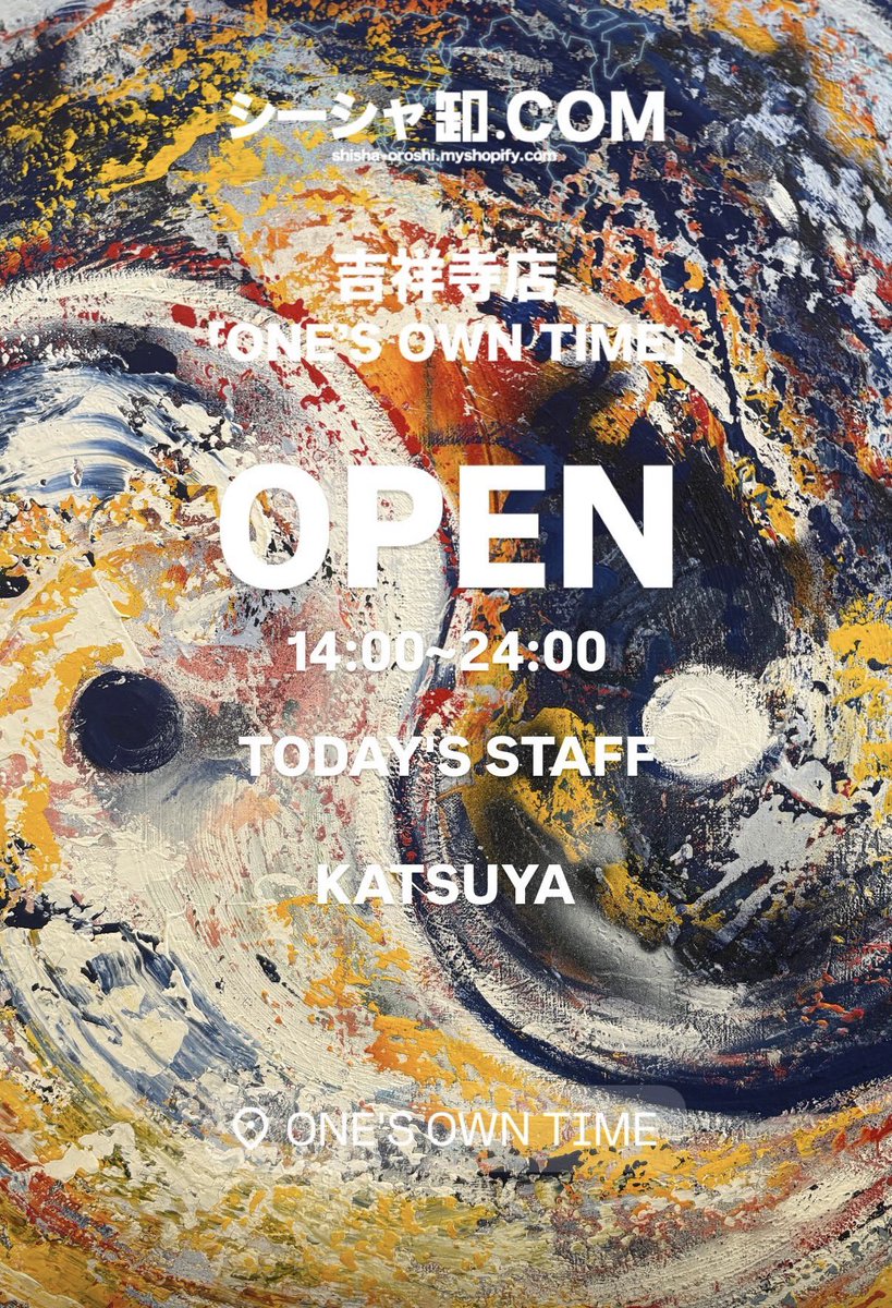 シーシャ卸.COM吉祥寺店「ONE'S OWN TIME 」(アート・フレーバー店頭販売) tweet media
