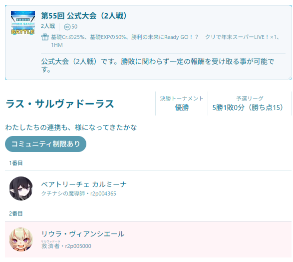 サーラ@ベアトリーチェ他 tweet media