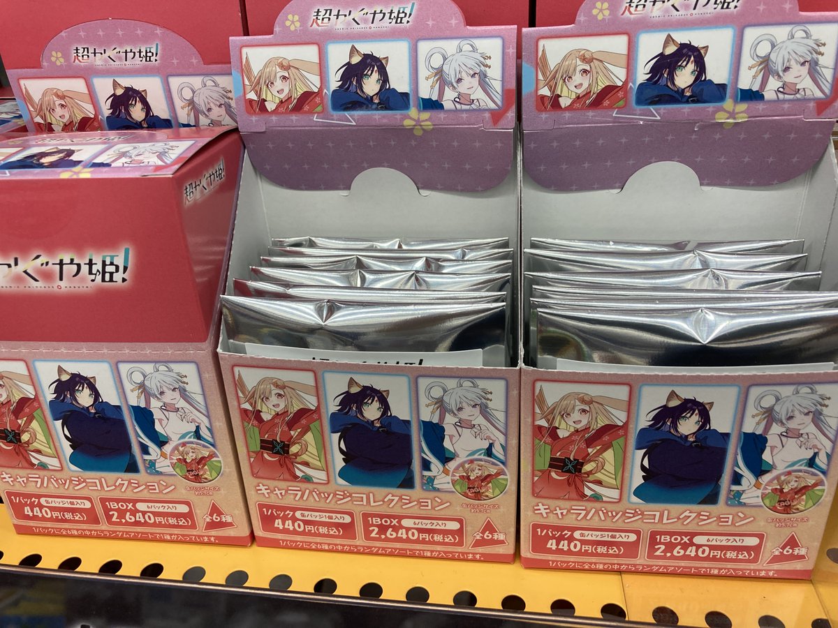 グッズ販売情報】 #超かぐや姫！ キャラバッジコレクション【再販