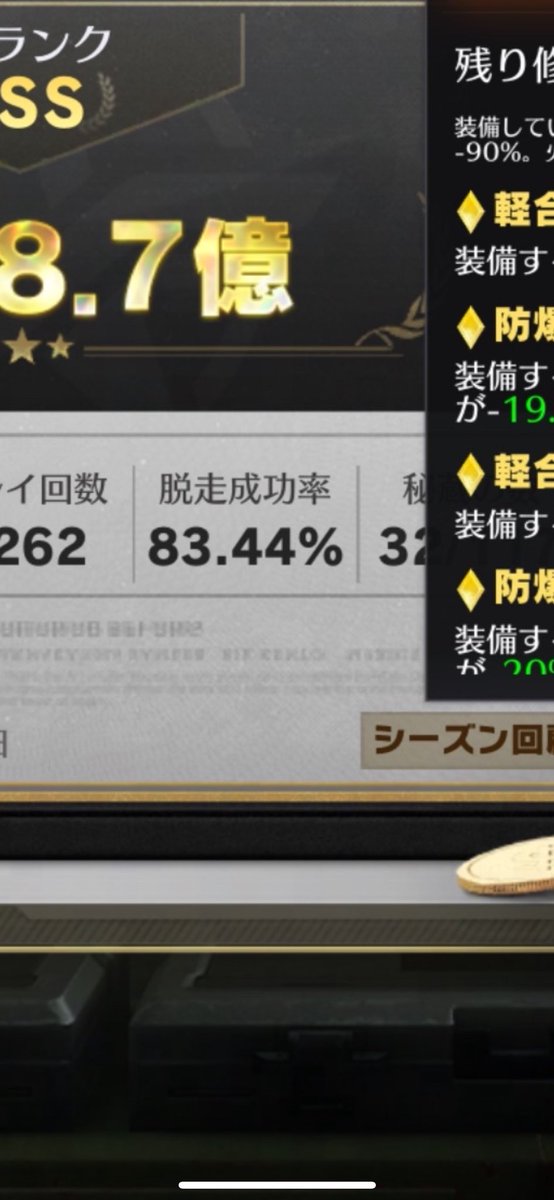中田@成り上がり tweet media