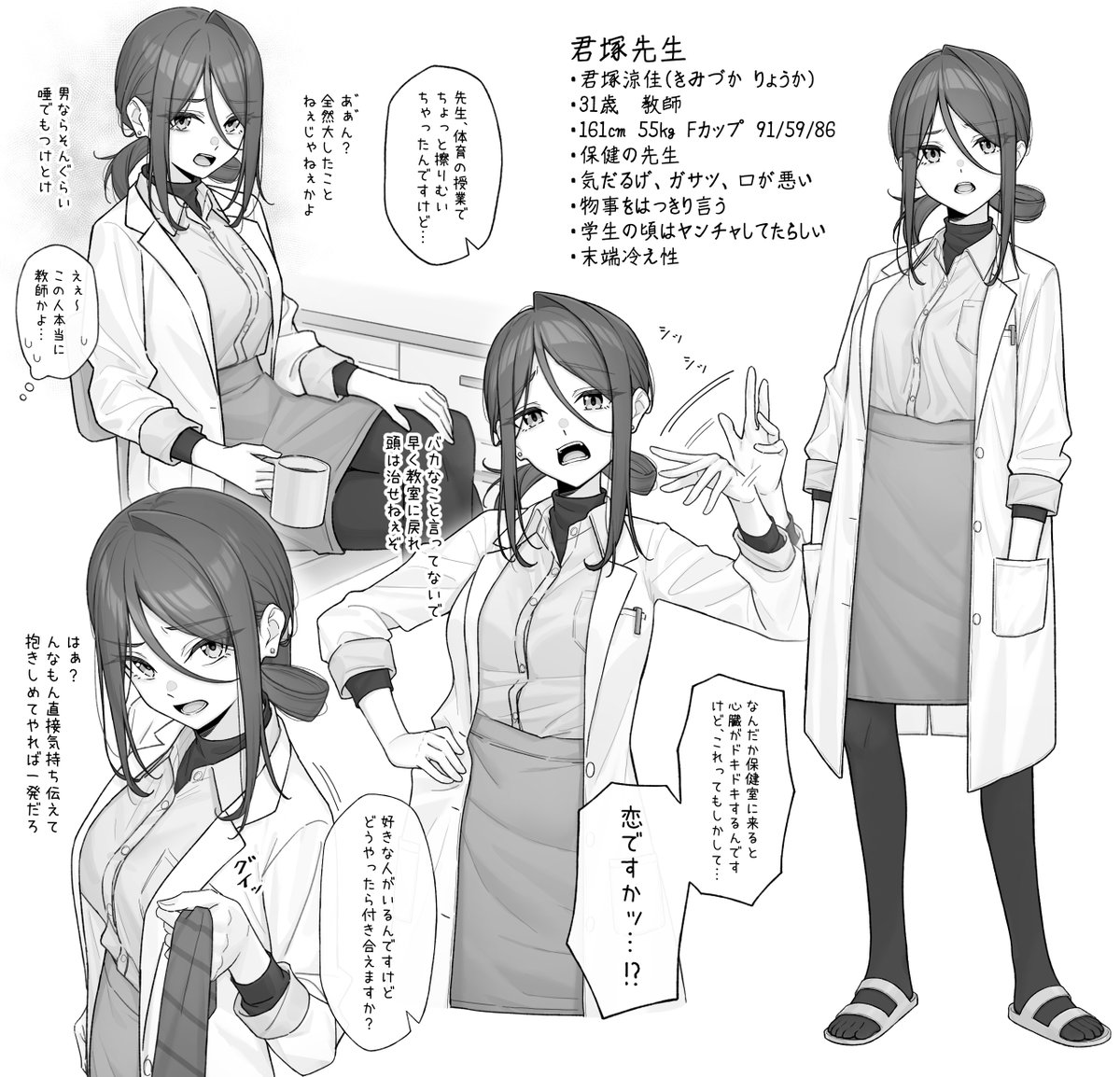 落合 tweet media
