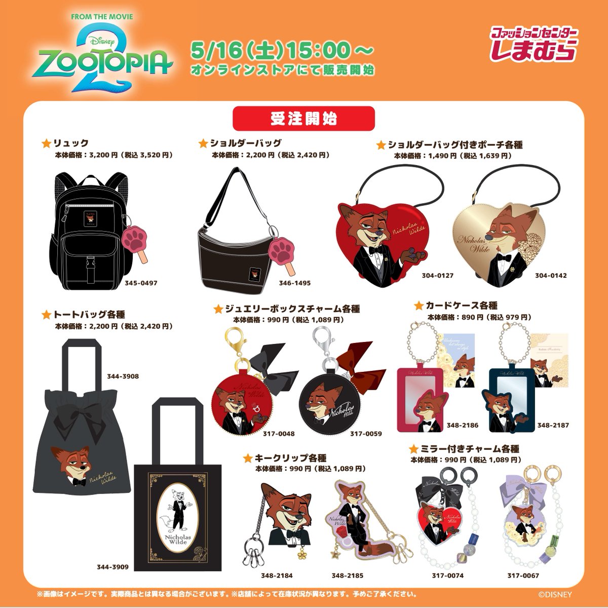 ファッションセンターしまむら tweet media