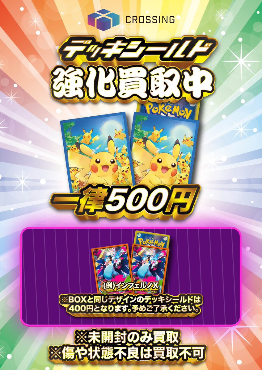 デッキシールド　まとめ売り ☆SALE☆デッキシールド『メガリザードンX』64枚入り【サプライ】{-}