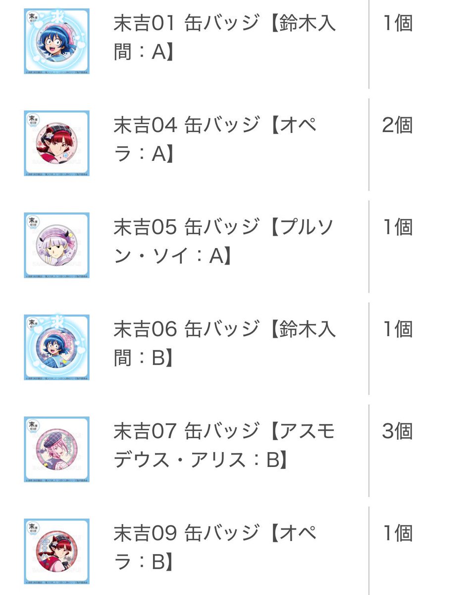 アオ//取引垢 tweet media