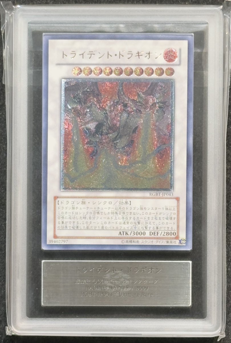 VALUABLE CARD TOKYO 4F💎入荷情報📢】 ／ 🆕【ARS10】トライデント