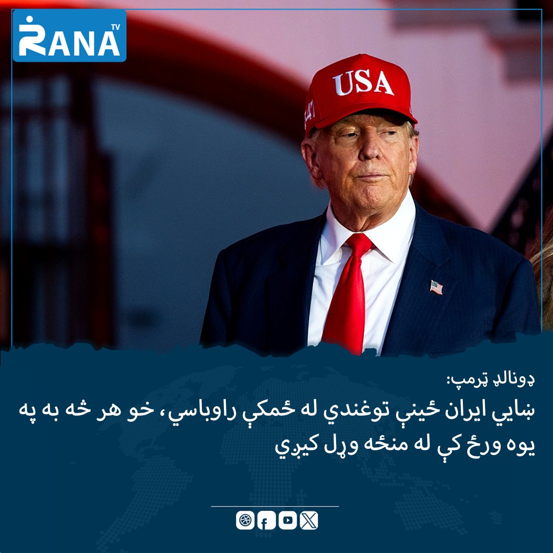 RANA TV (رڼا ټلوېزیون) tweet media