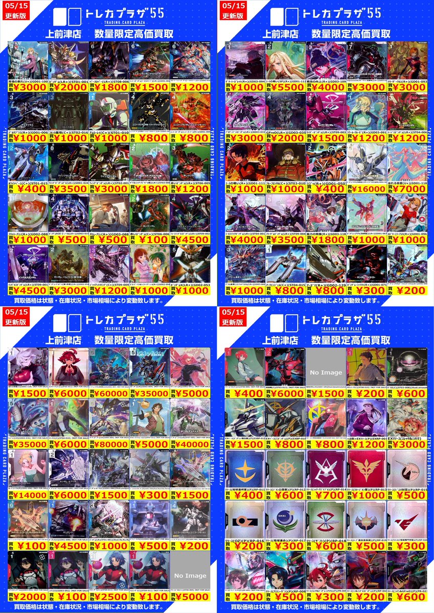 ガンダム ＃トレカプラザ55上前津店 ＃大須 ＃カードショップ