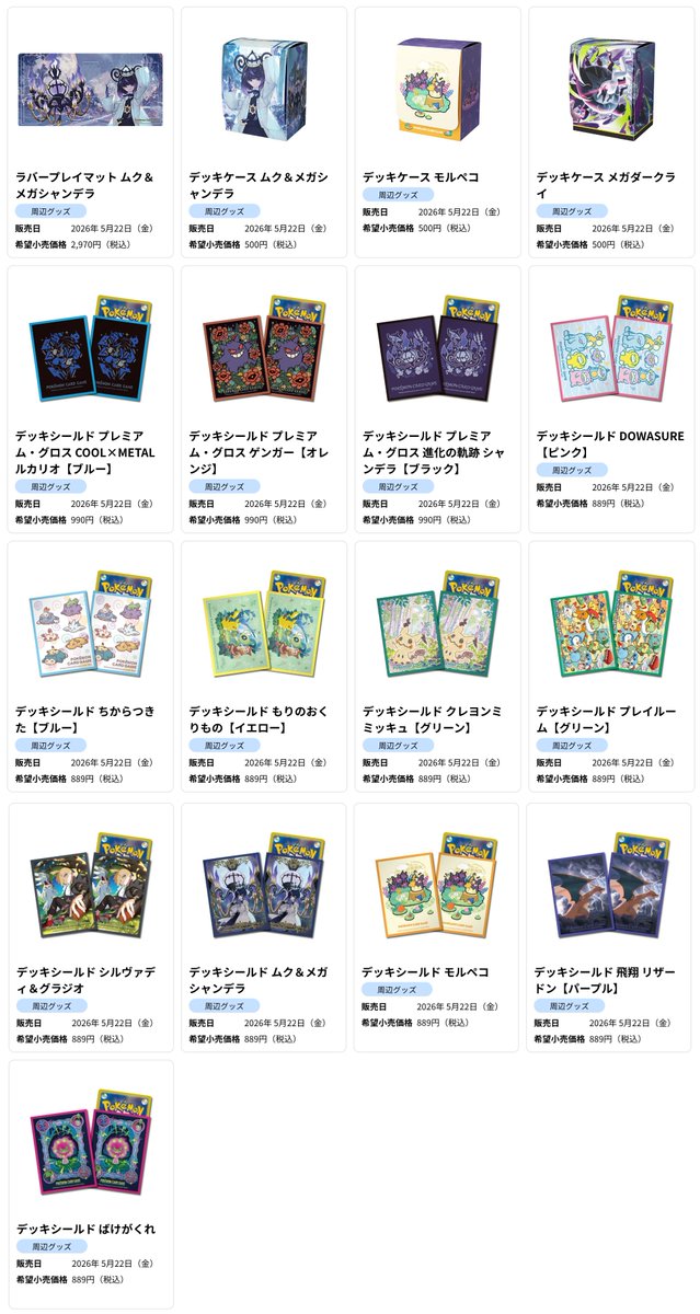 ポケカ予約速報@ポケモンカード情報 (@pokecachan) / Posts / X