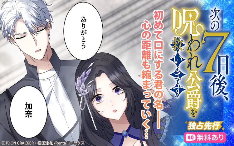 Renta!オリジナル tweet media