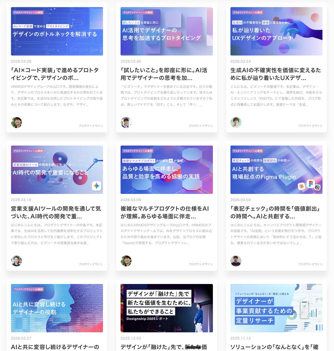 satorutoya's tweet photo. 弊グループのデザイナーブログの記事一覧、気づいたらプロダクト x AI 事例記事がとても増えていた。
https://t.co/YUJua3VVuF https://t.co/d4VNnKOcFc