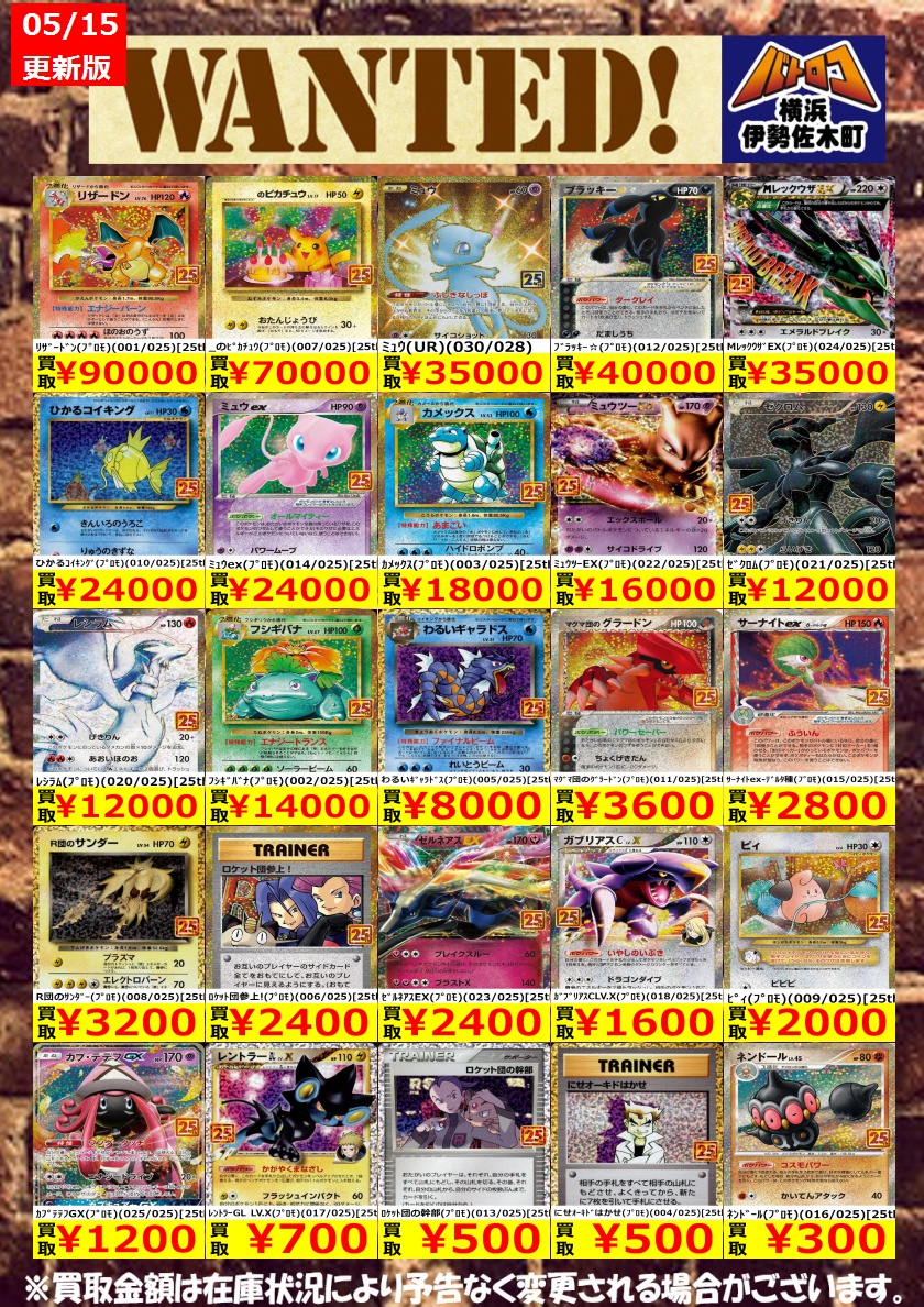 数量限定買取】#ポケカ ﾘｻﾞｰﾄﾞﾝ(ﾌﾟﾛﾓ)(001/025)[25th] ￥90,000 _の