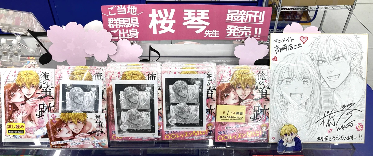 桜琴🌸5/14カラおぼ紙単行本発売&新作準備中 on X: 
